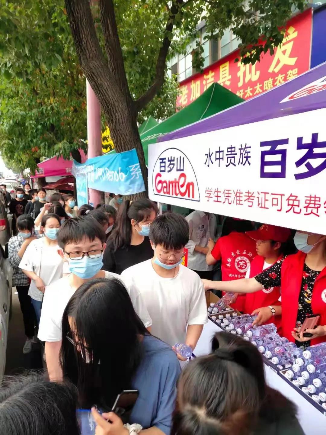 “你只管高考，我们一直在！！！”