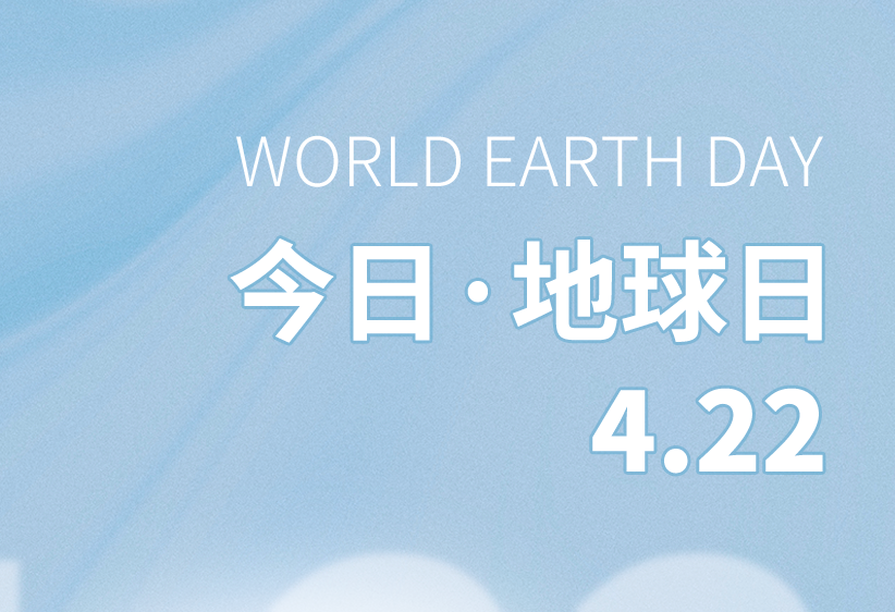  Shh, let's listen to the voice of the earth.