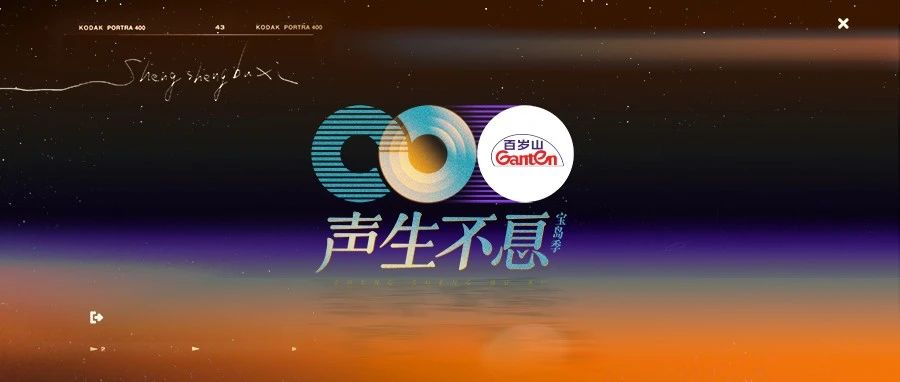 当BGM响起，声声已不息