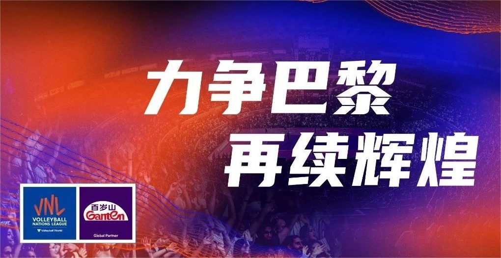 再上场 就是主。。！！pp电子为女排联赛喝彩