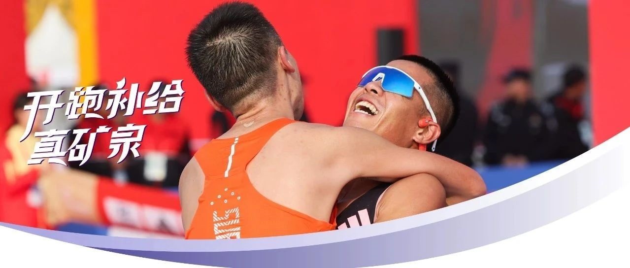 You Beijing Marathon runners, amazing!