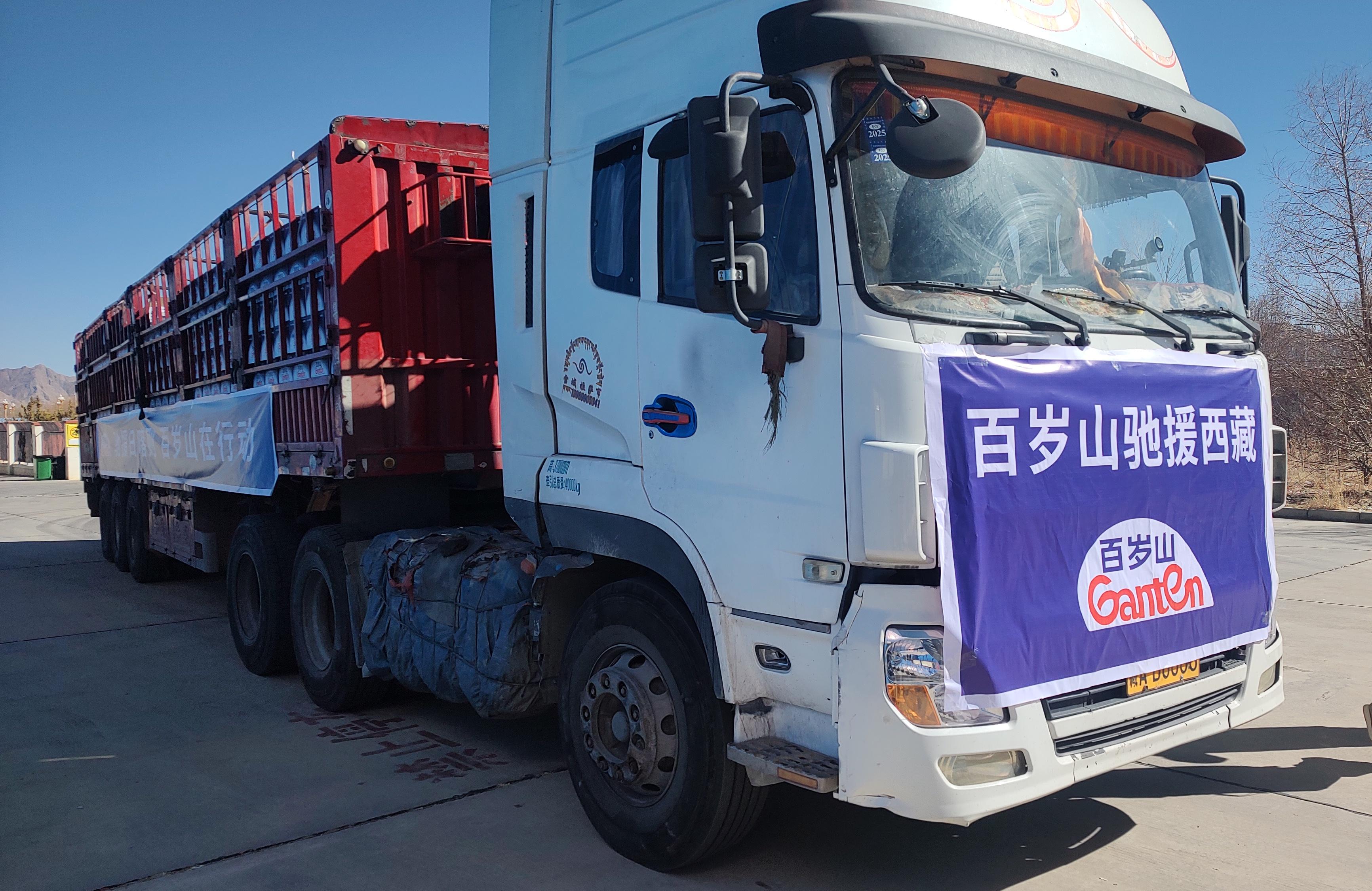 Ganten rushed to support Shigatse