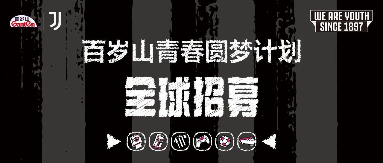 Join hands with Juventus Ganten to fulfill your football dream