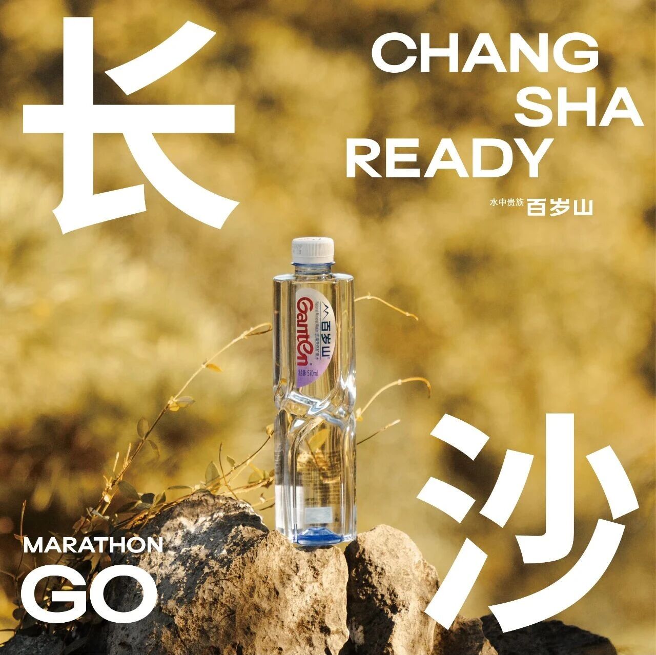 By the Xiang River, Ganten Runs into a New Chapter